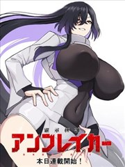 纸上剧作人漫画改编封面