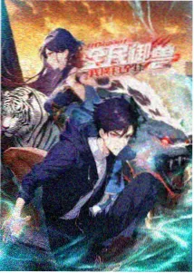 灰度少年经典番剧封面
